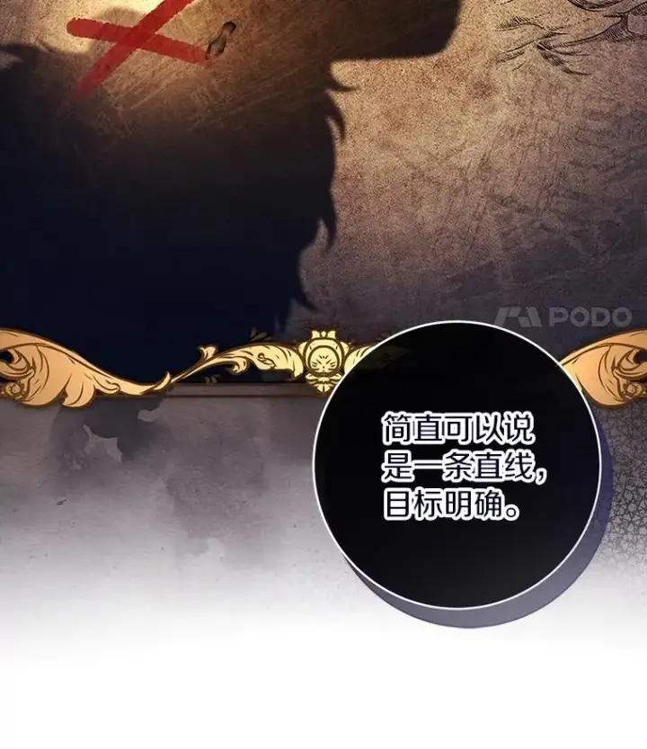《成为主角的命定救星》111.就是魔王图83