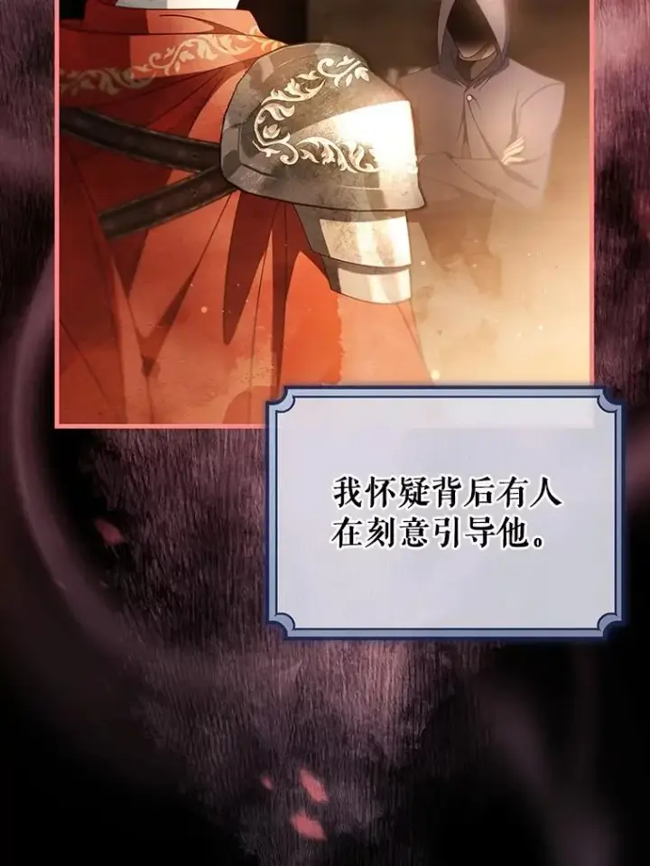 《成为主角的命定救星》111.就是魔王图92