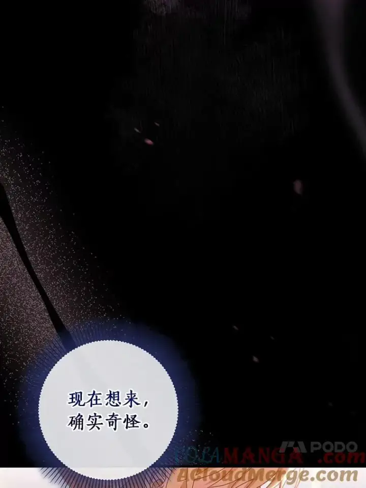 《成为主角的命定救星》111.就是魔王图93