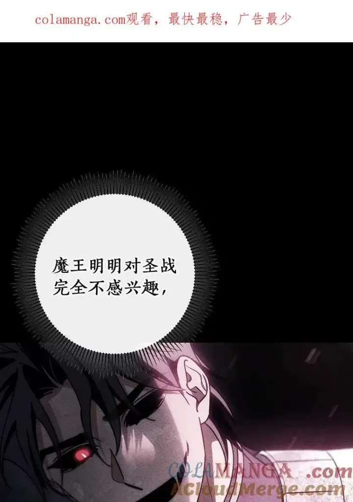 《成为主角的命定救星》112.胜利祈愿宴会图1