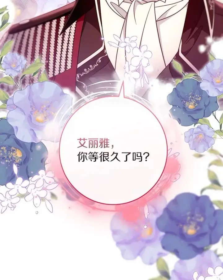 《成为主角的命定救星》112.胜利祈愿宴会图103