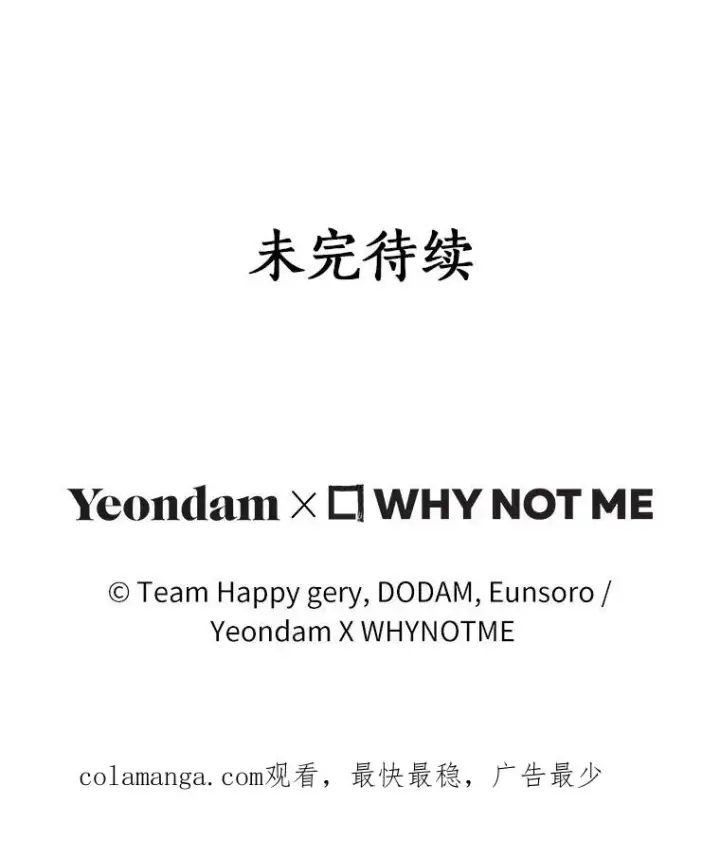 《成为主角的命定救星》112.胜利祈愿宴会图128