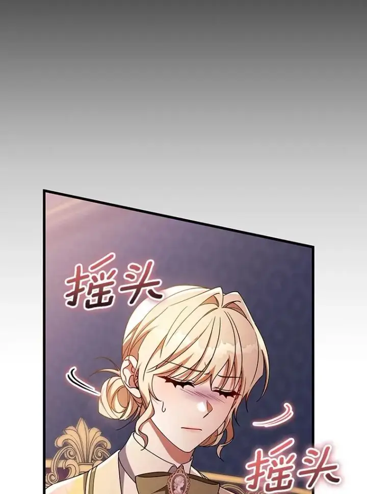 《成为主角的命定救星》112.胜利祈愿宴会图15