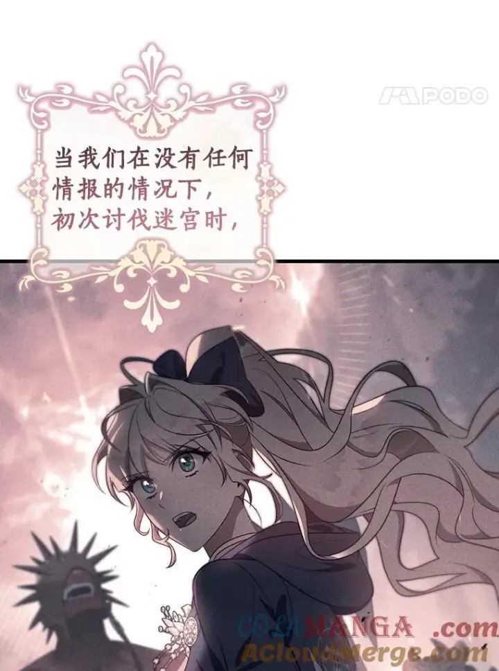 《成为主角的命定救星》112.胜利祈愿宴会图17
