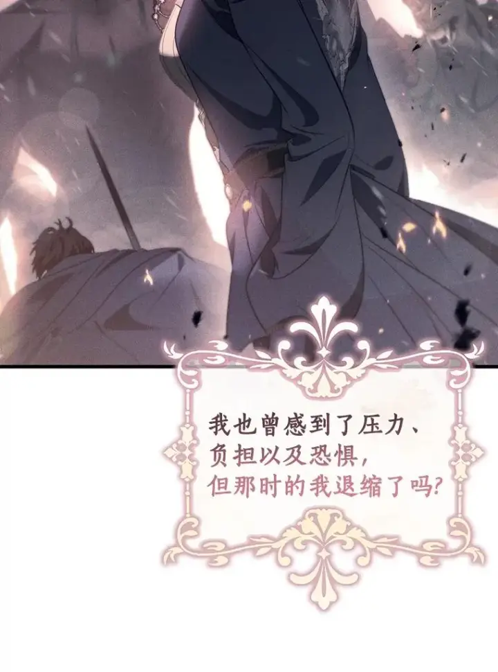 《成为主角的命定救星》112.胜利祈愿宴会图18