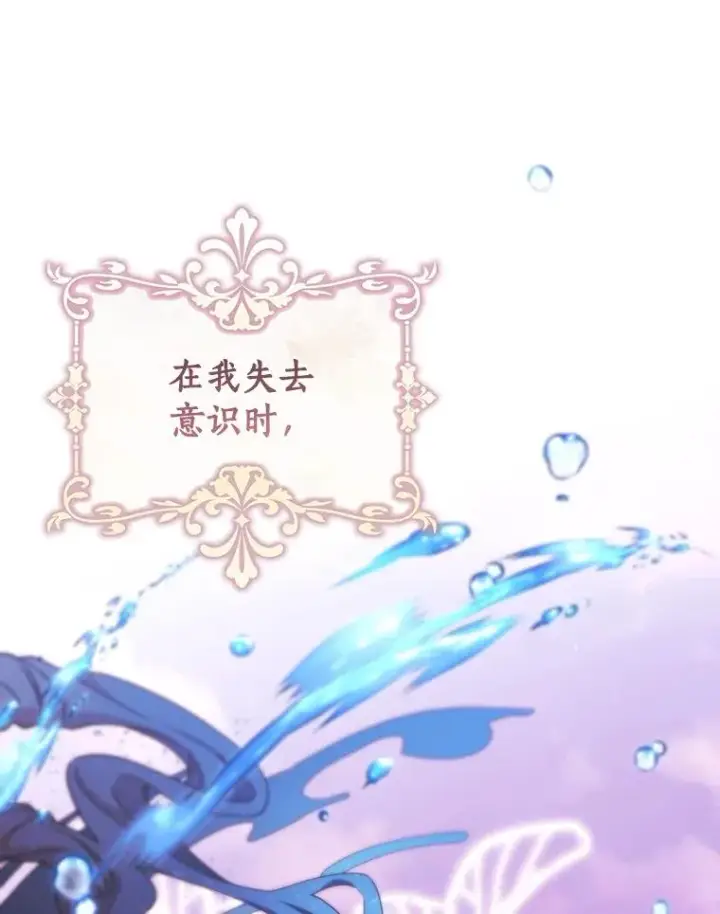 《成为主角的命定救星》112.胜利祈愿宴会图19