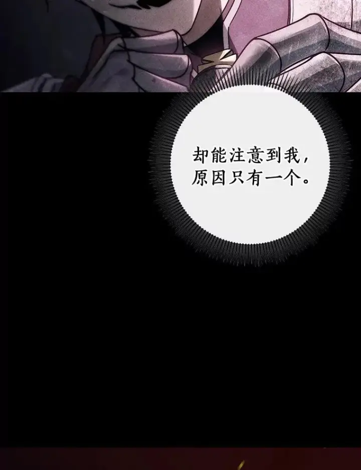 《成为主角的命定救星》112.胜利祈愿宴会图2