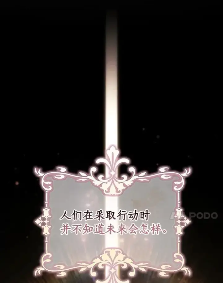《成为主角的命定救星》112.胜利祈愿宴会图23