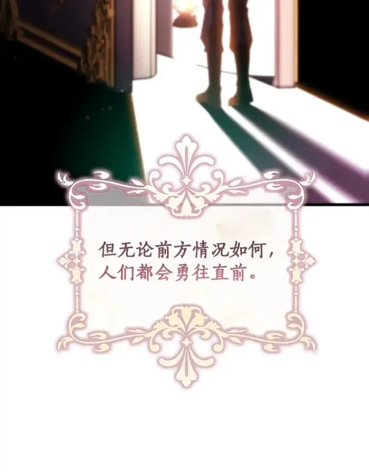 《成为主角的命定救星》112.胜利祈愿宴会图26