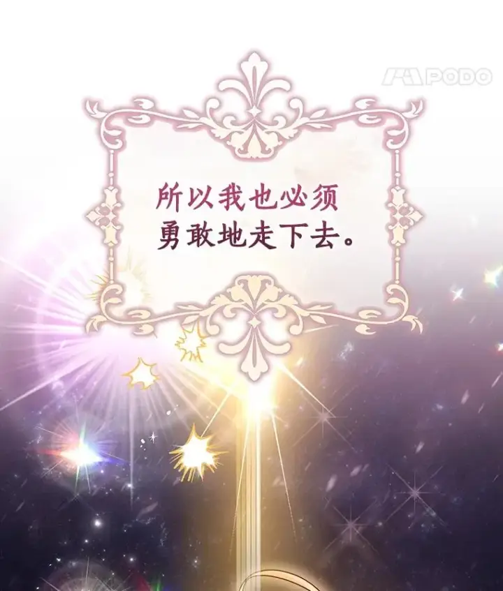 《成为主角的命定救星》112.胜利祈愿宴会图27