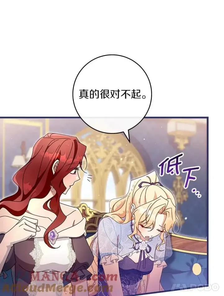 《成为主角的命定救星》112.胜利祈愿宴会图45