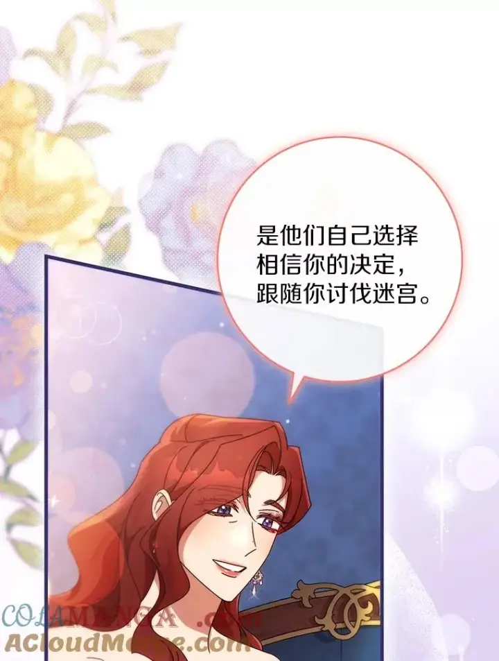《成为主角的命定救星》112.胜利祈愿宴会图49