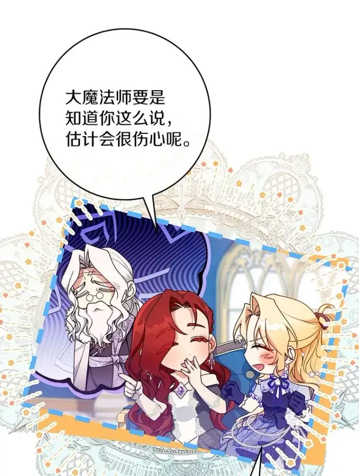 《成为主角的命定救星》112.胜利祈愿宴会图58