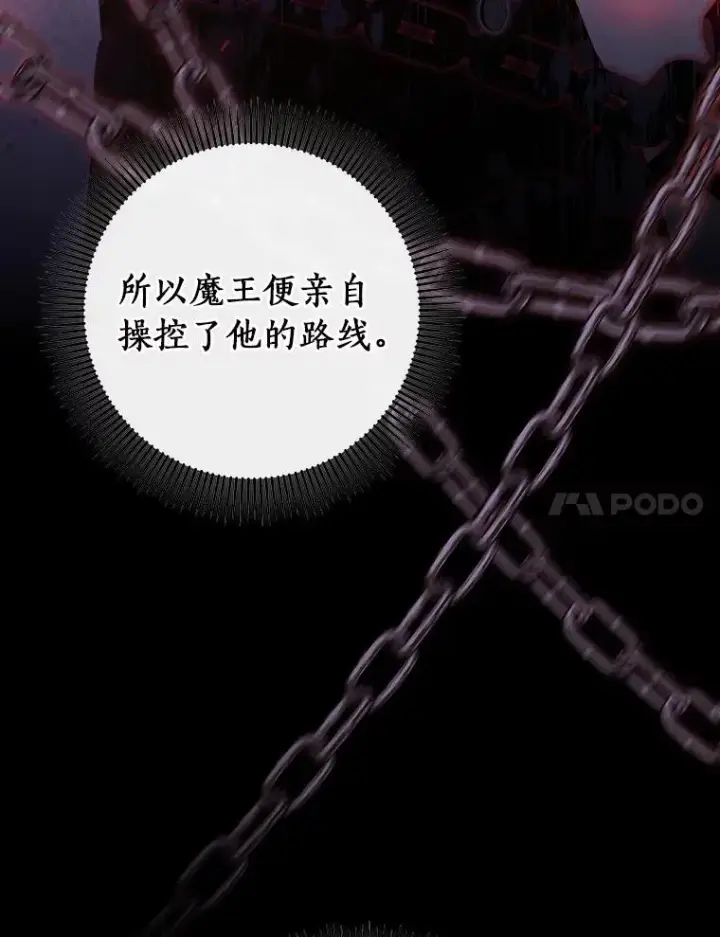 《成为主角的命定救星》112.胜利祈愿宴会图7