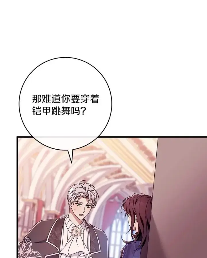 《成为主角的命定救星》112.胜利祈愿宴会图76