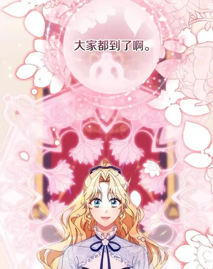 《成为主角的命定救星》112.胜利祈愿宴会图92