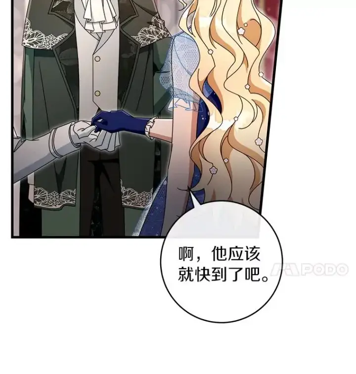 《成为主角的命定救星》112.胜利祈愿宴会图98