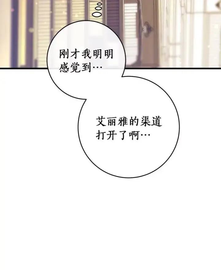 《成为主角的命定救星》113.姐姐图108