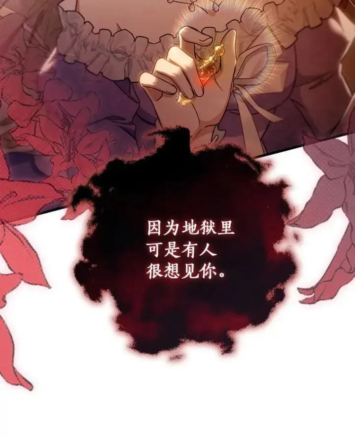 《成为主角的命定救星》113.姐姐图120