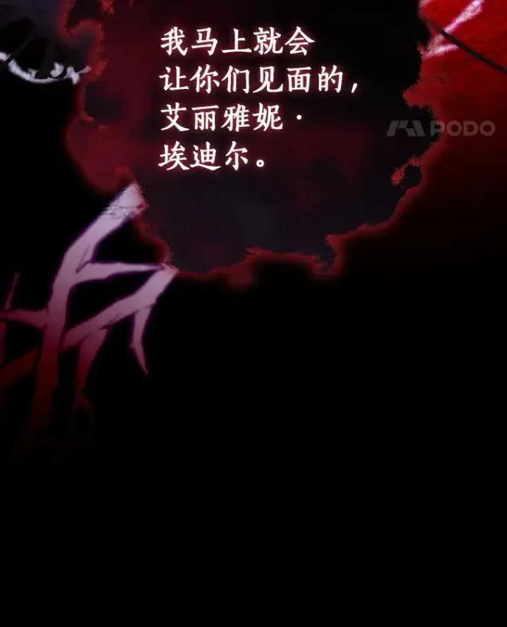 《成为主角的命定救星》113.姐姐图123
