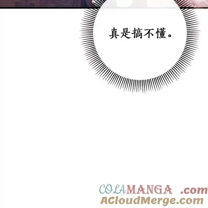 《成为主角的命定救星》113.姐姐图13