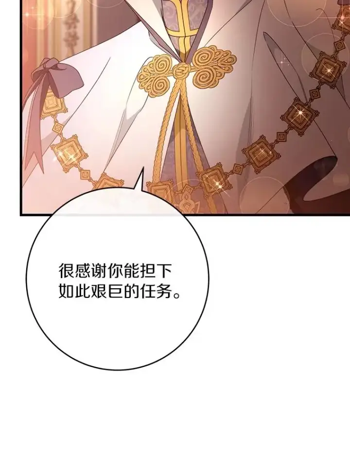 《成为主角的命定救星》113.姐姐图23