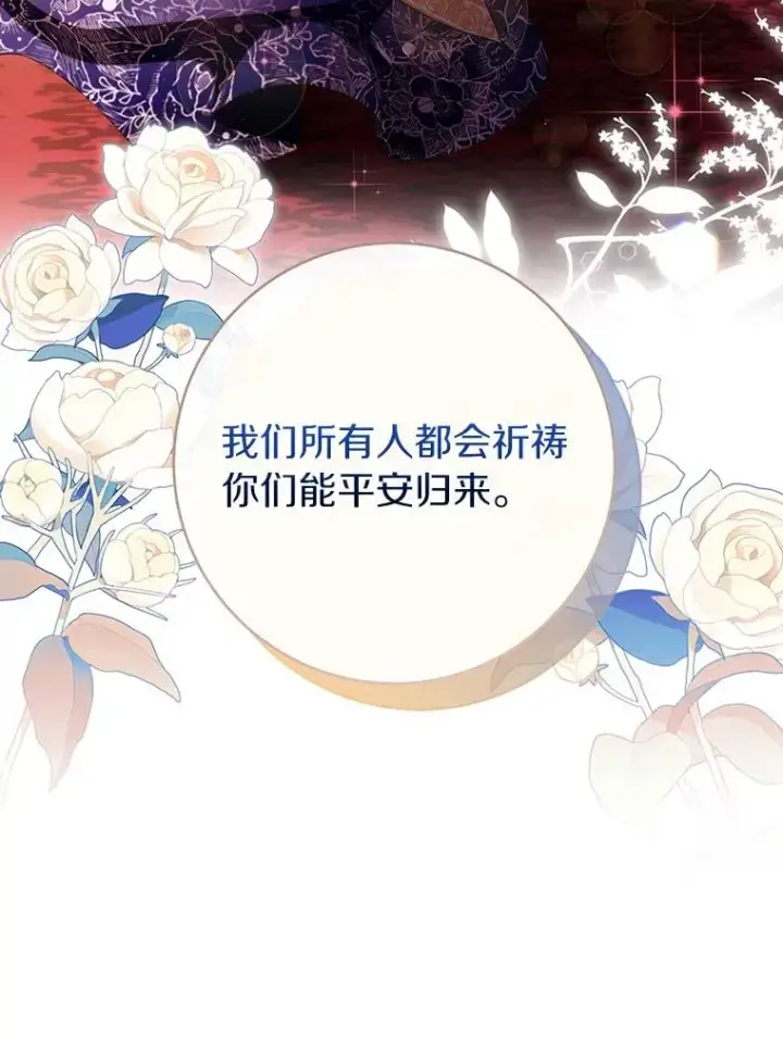 《成为主角的命定救星》113.姐姐图27