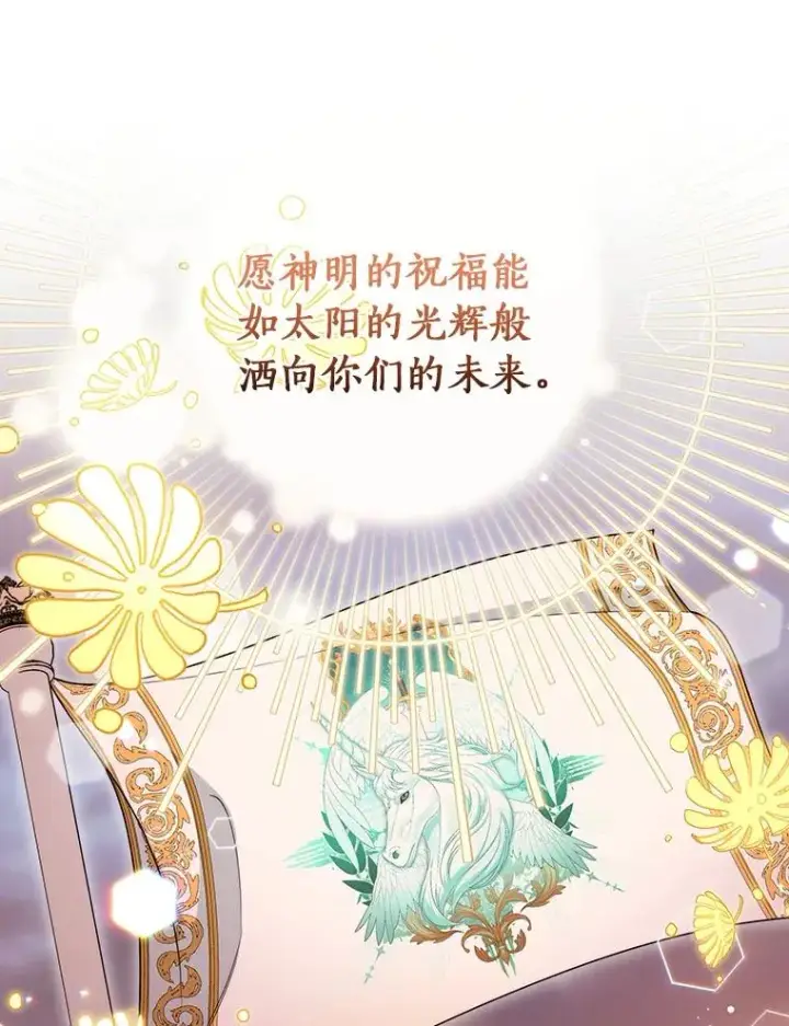 《成为主角的命定救星》113.姐姐图28