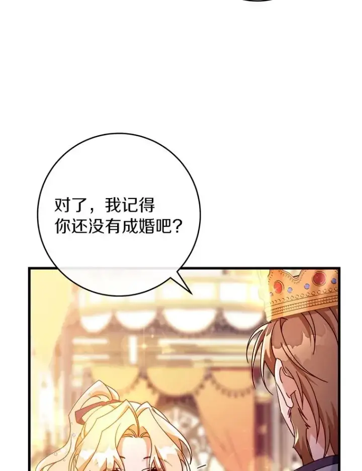 《成为主角的命定救星》113.姐姐图34