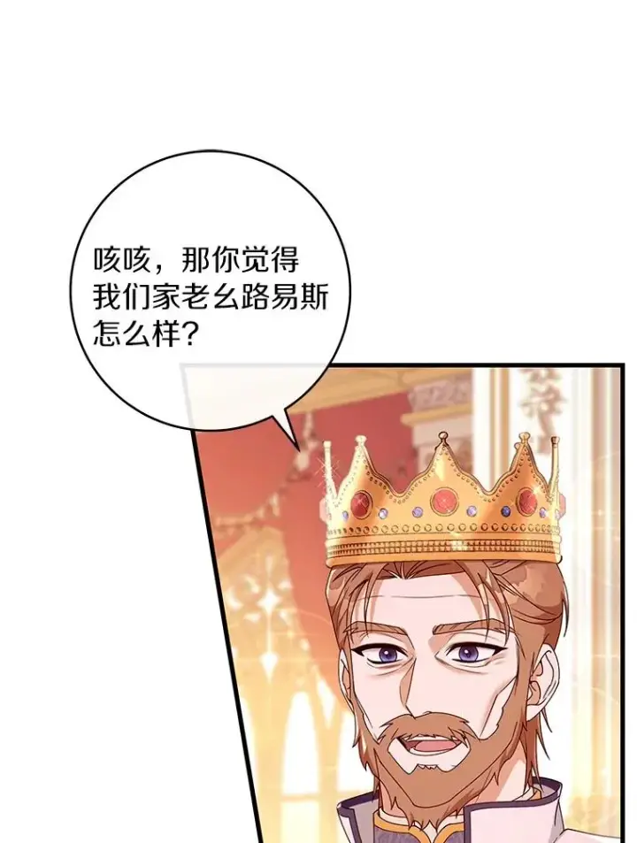 《成为主角的命定救星》113.姐姐图36
