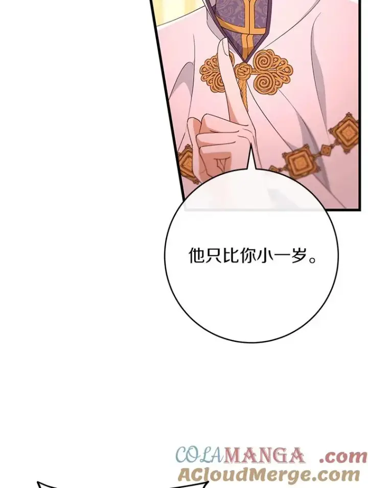 《成为主角的命定救星》113.姐姐图37