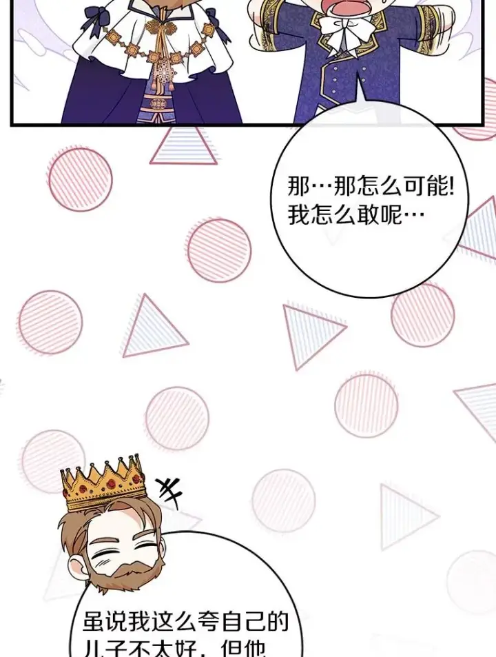《成为主角的命定救星》113.姐姐图40