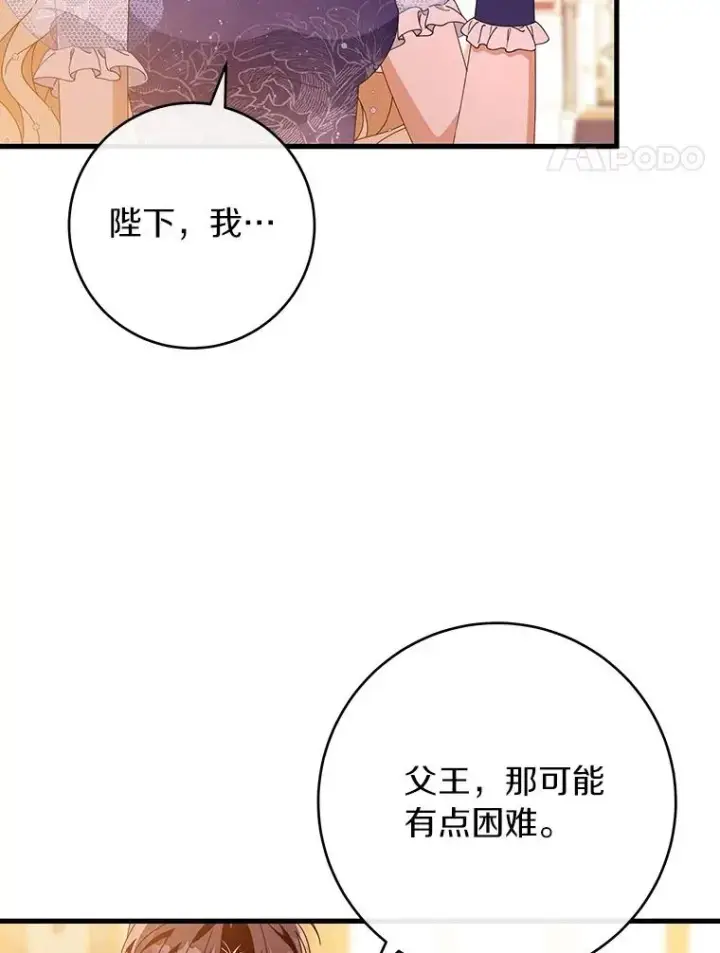 《成为主角的命定救星》113.姐姐图42
