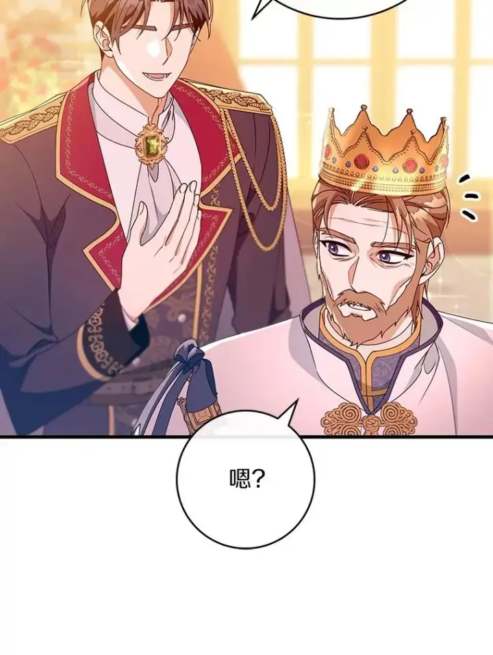 《成为主角的命定救星》113.姐姐图43