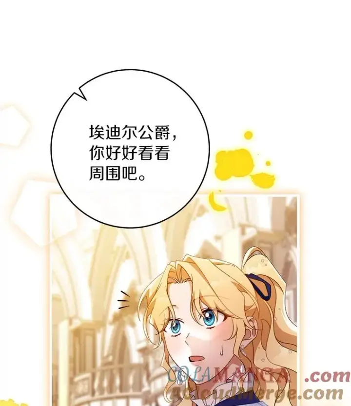 《成为主角的命定救星》113.姐姐图53