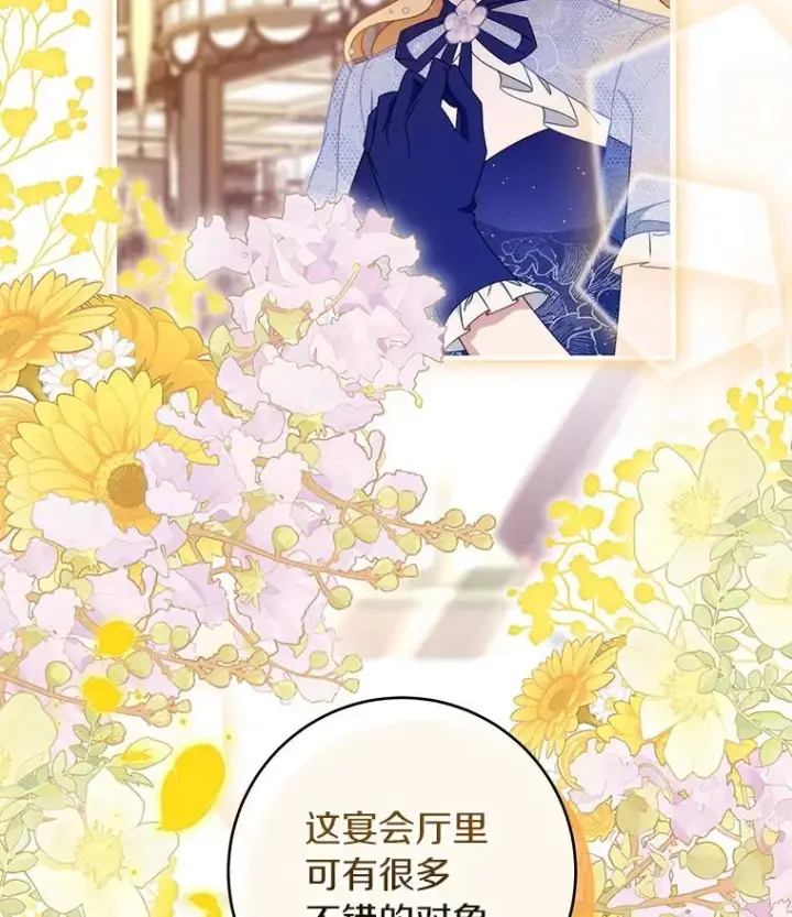 《成为主角的命定救星》113.姐姐图54