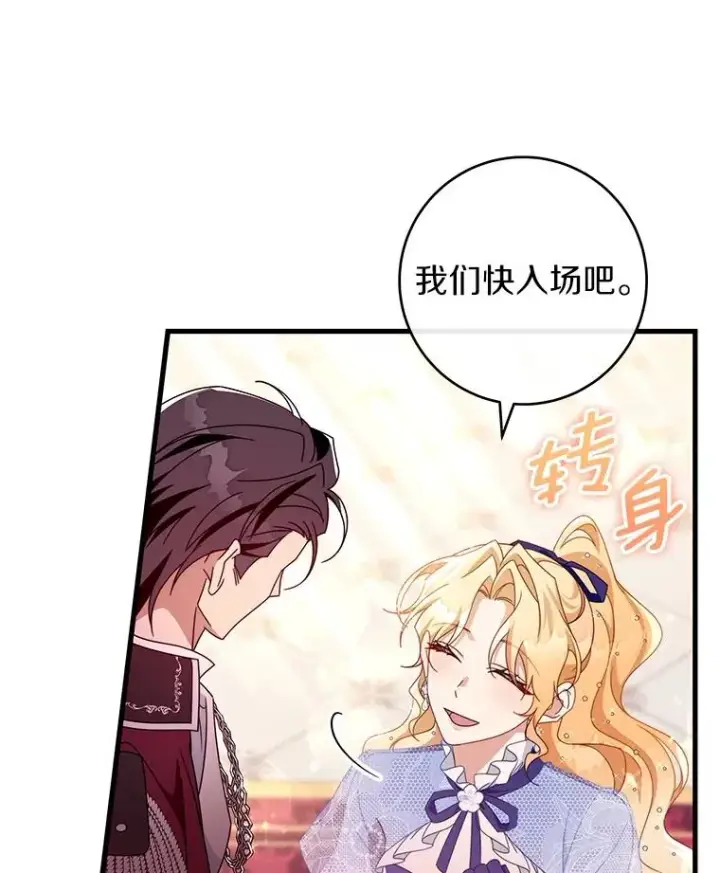 《成为主角的命定救星》113.姐姐图6