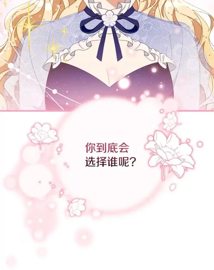 《成为主角的命定救星》113.姐姐图63