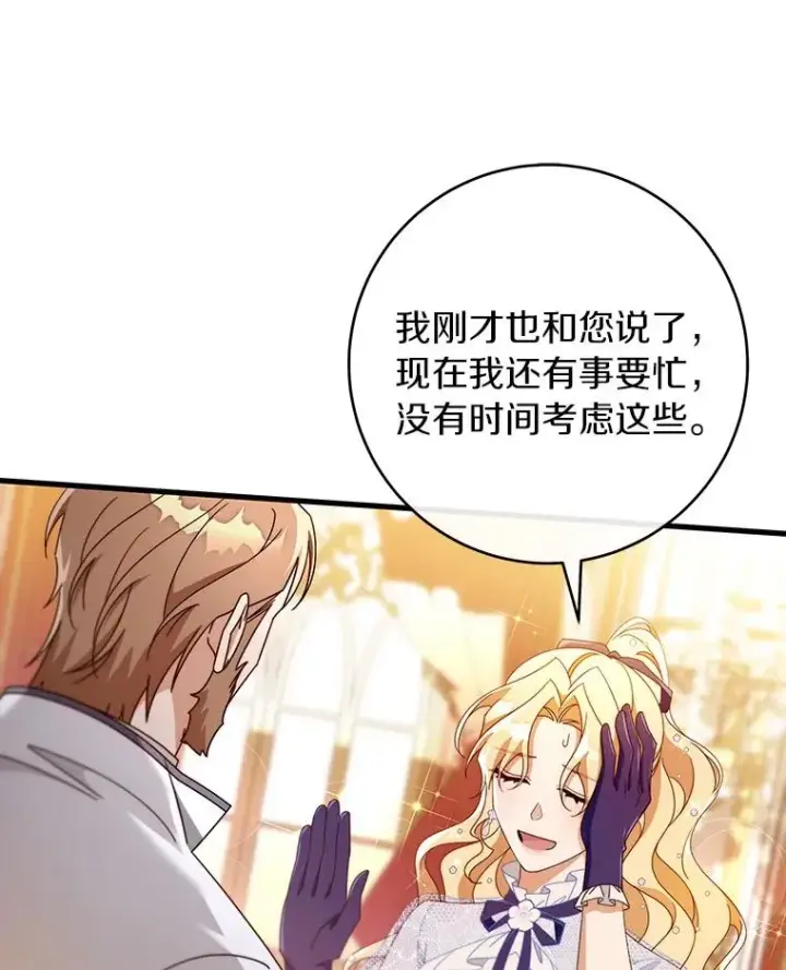《成为主角的命定救星》113.姐姐图64