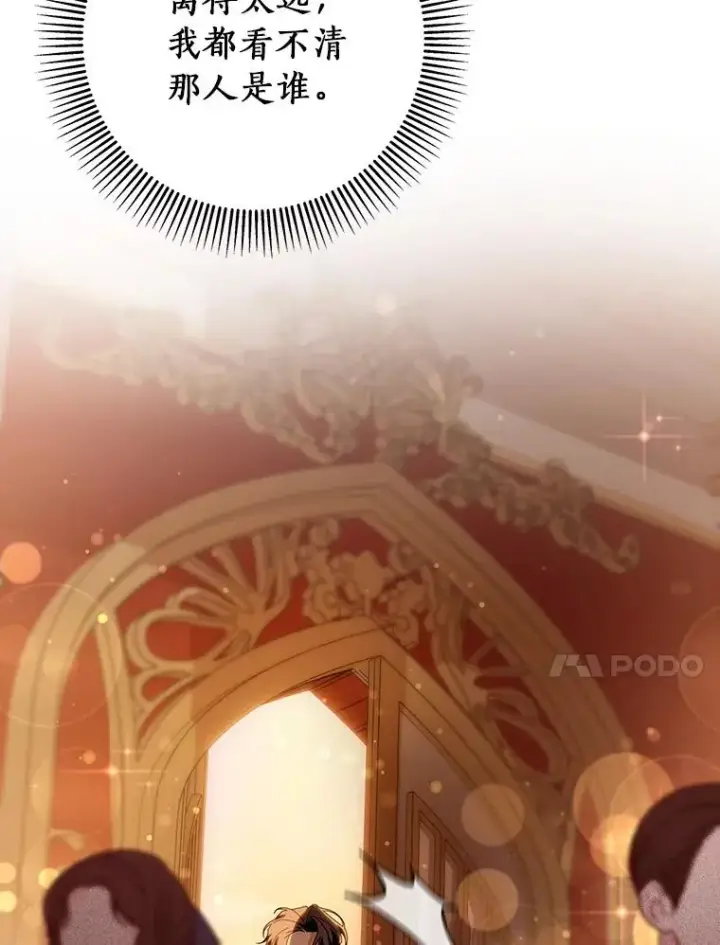 《成为主角的命定救星》113.姐姐图75