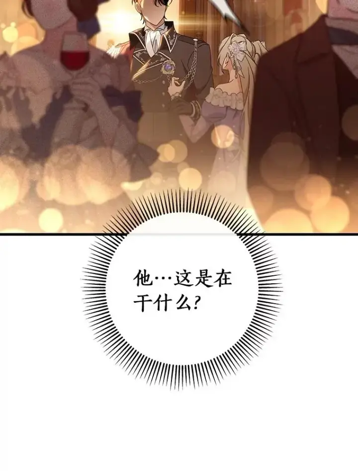 《成为主角的命定救星》113.姐姐图76