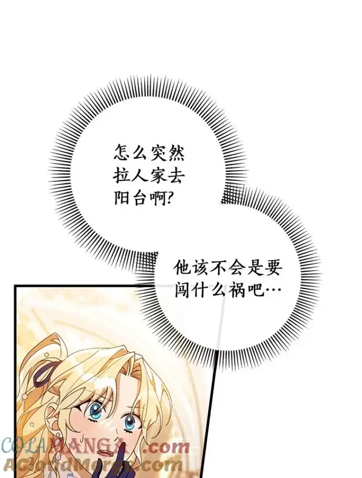 《成为主角的命定救星》113.姐姐图77