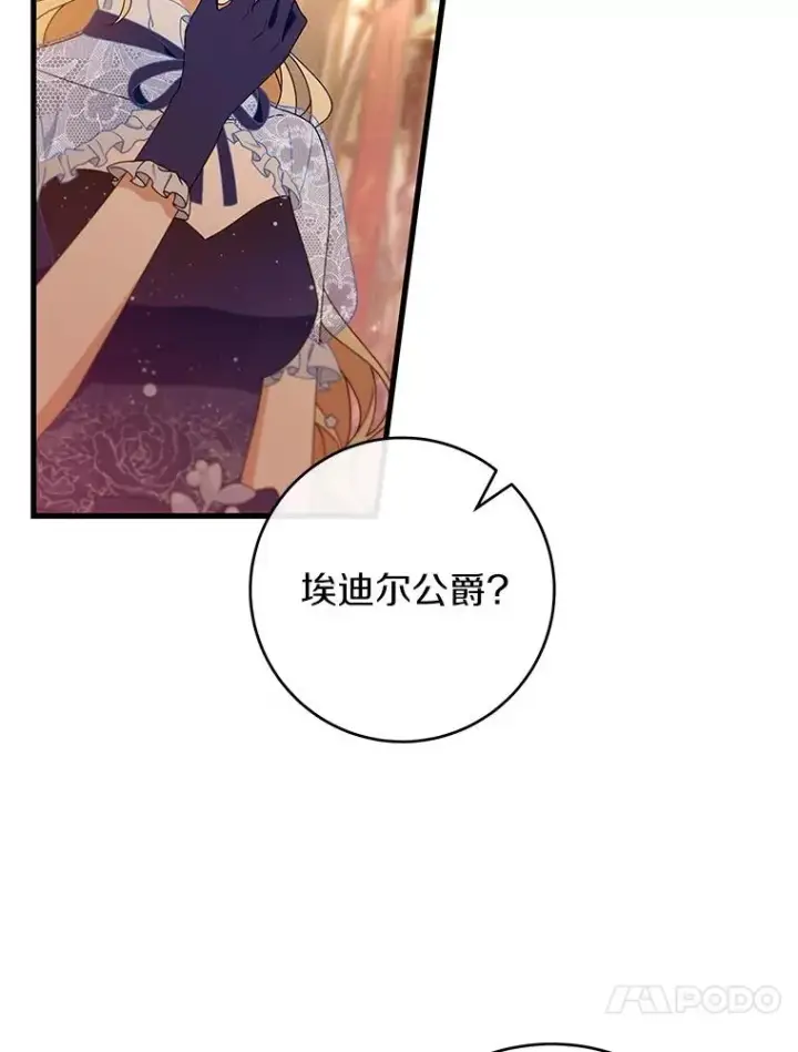 《成为主角的命定救星》113.姐姐图78