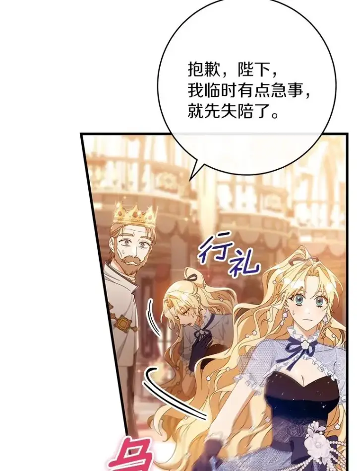 《成为主角的命定救星》113.姐姐图79