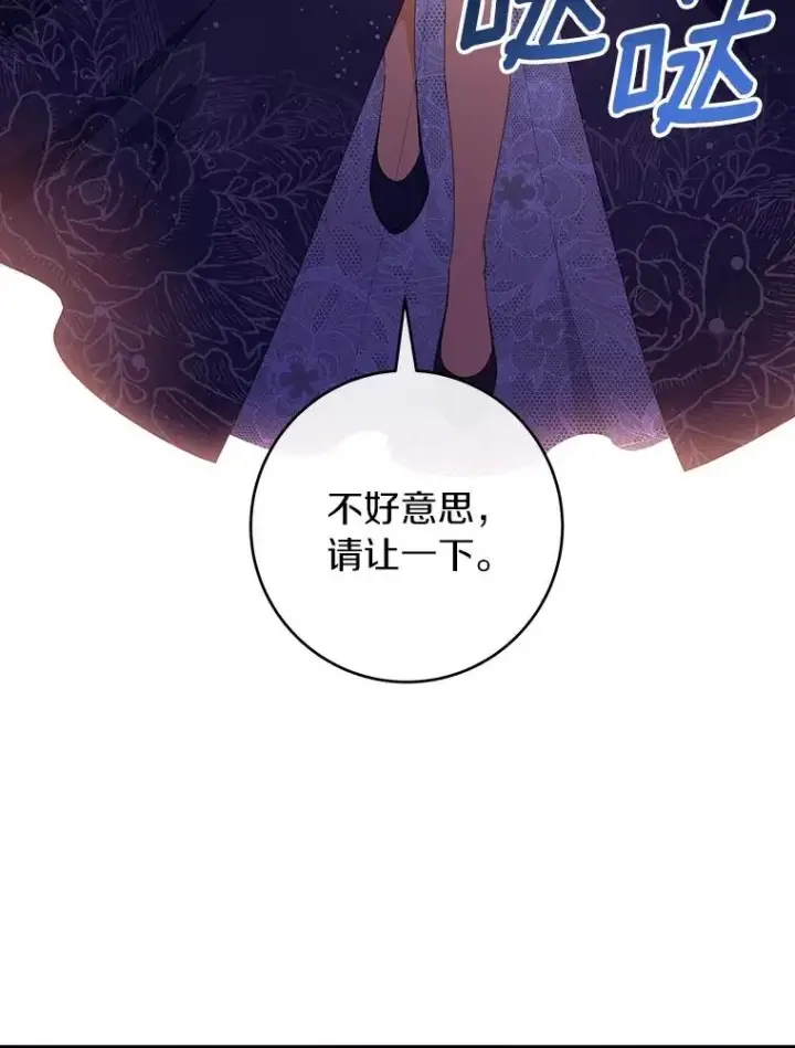 《成为主角的命定救星》113.姐姐图83