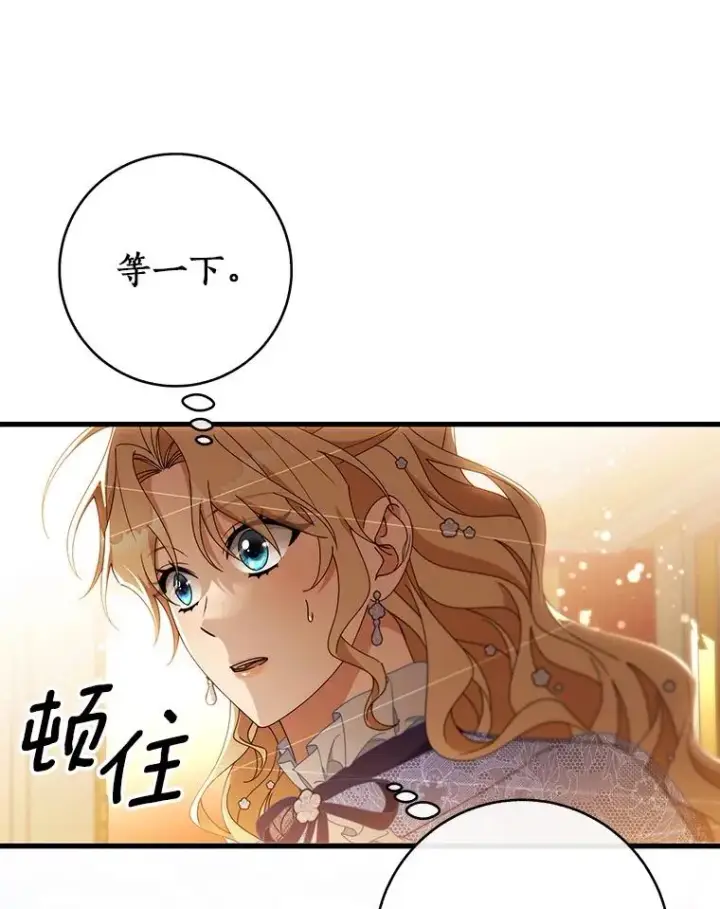 《成为主角的命定救星》113.姐姐图86
