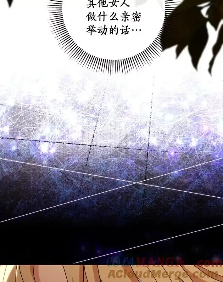 《成为主角的命定救星》113.姐姐图89