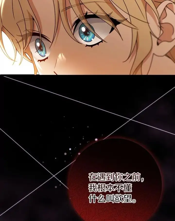 《成为主角的命定救星》113.姐姐图90