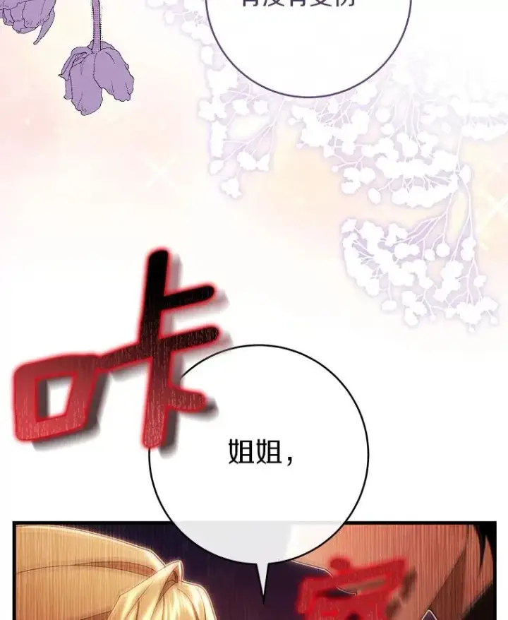 《成为主角的命定救星》114.种子图102