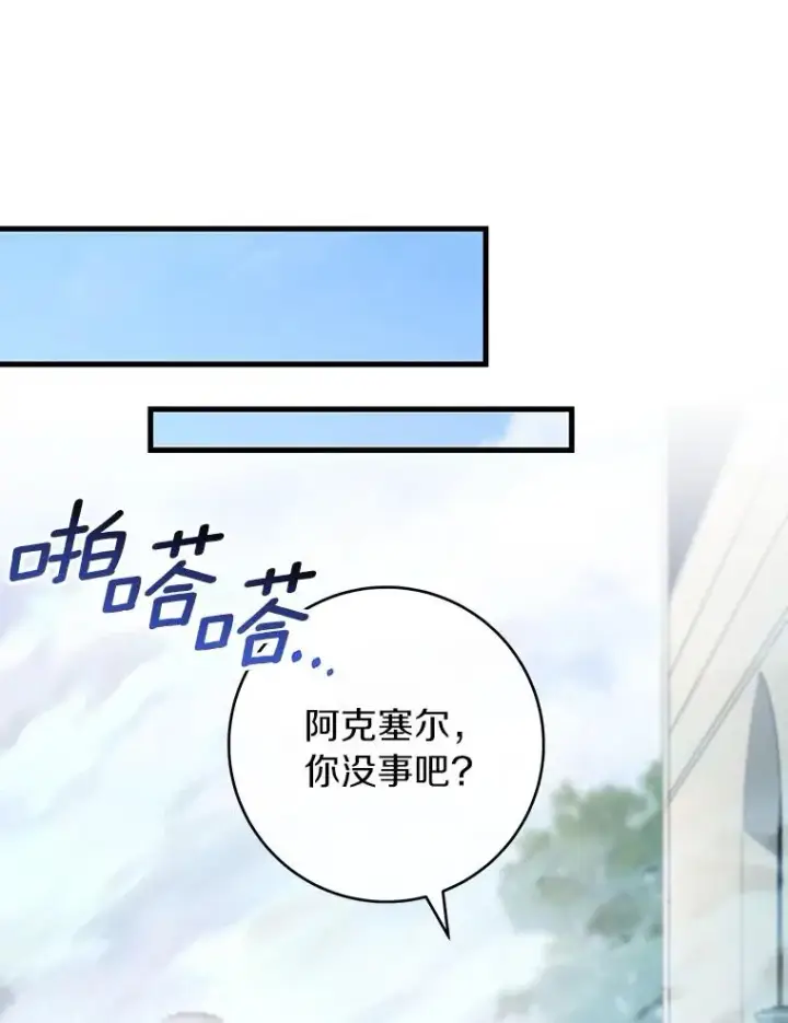 《成为主角的命定救星》114.种子图112